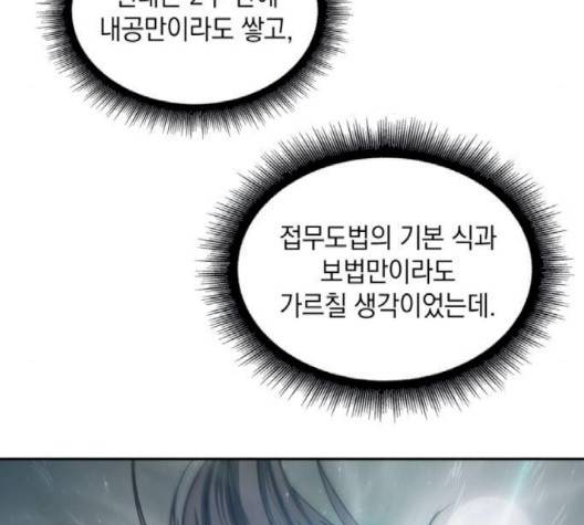 나노마신 15화 18