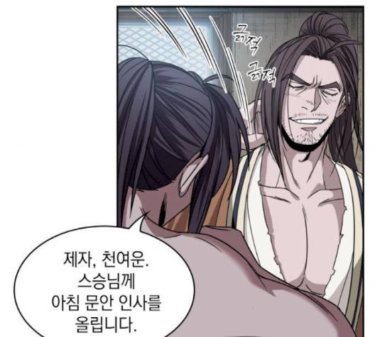 나노마신 15화 28