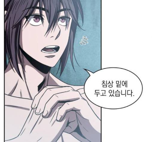 나노마신 15화 30