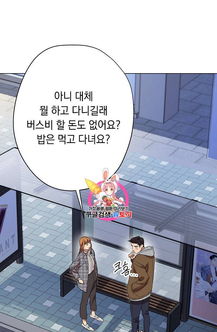 논현동 장사꾼 20화 1