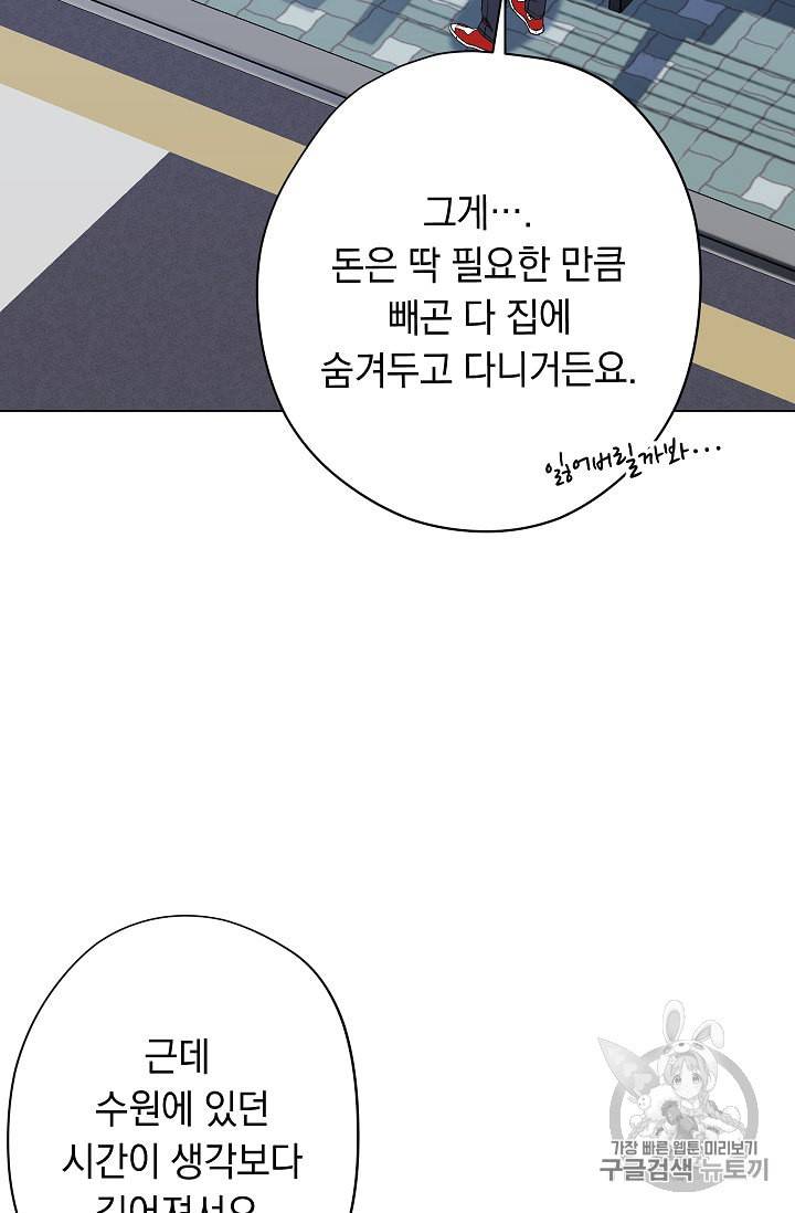 논현동 장사꾼 20화 2