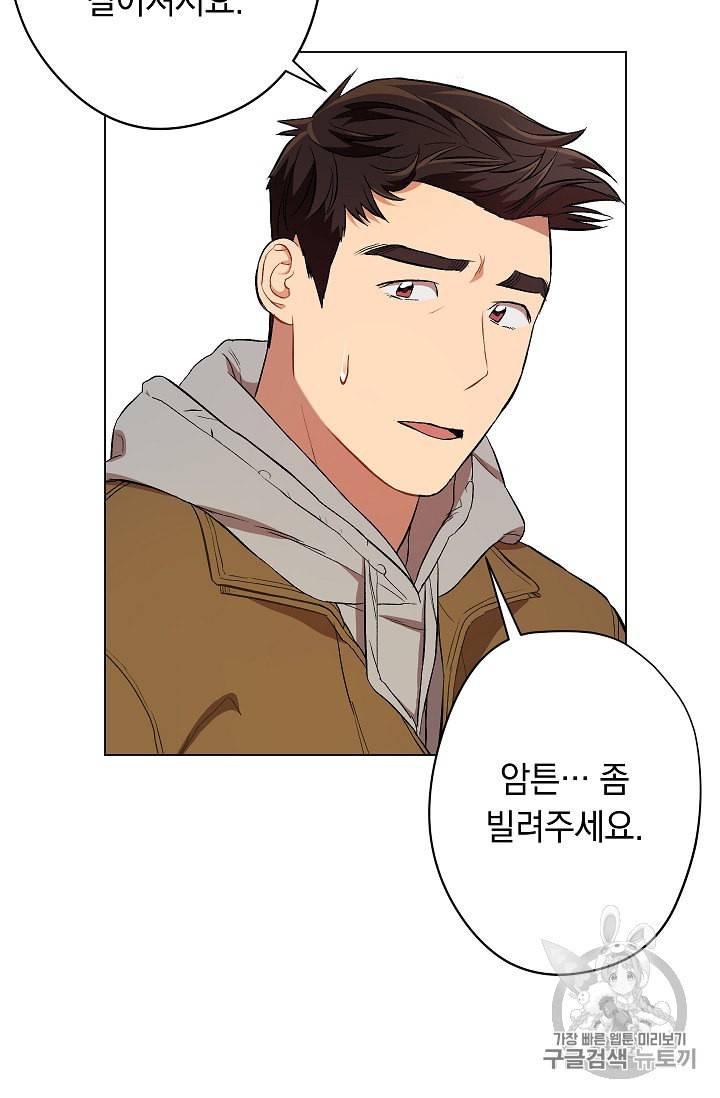 논현동 장사꾼 20화 3