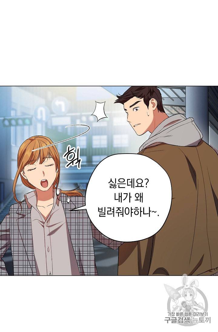 논현동 장사꾼 20화 4