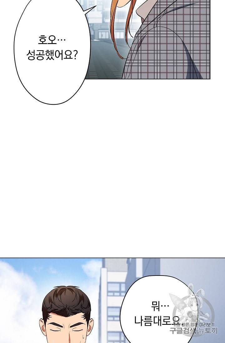 논현동 장사꾼 20화 8