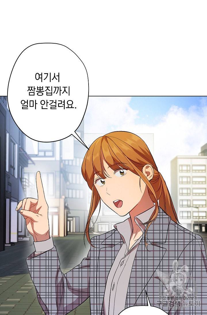 논현동 장사꾼 20화 11