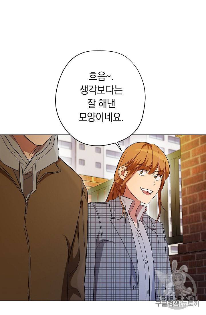 논현동 장사꾼 20화 16