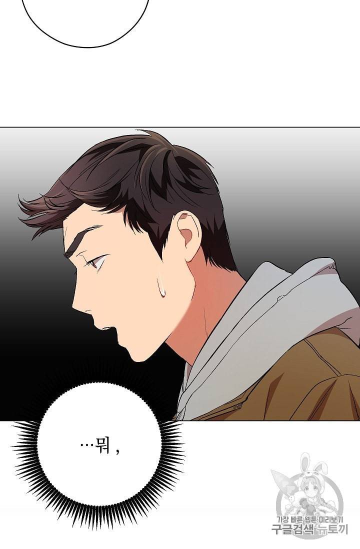 논현동 장사꾼 20화 18