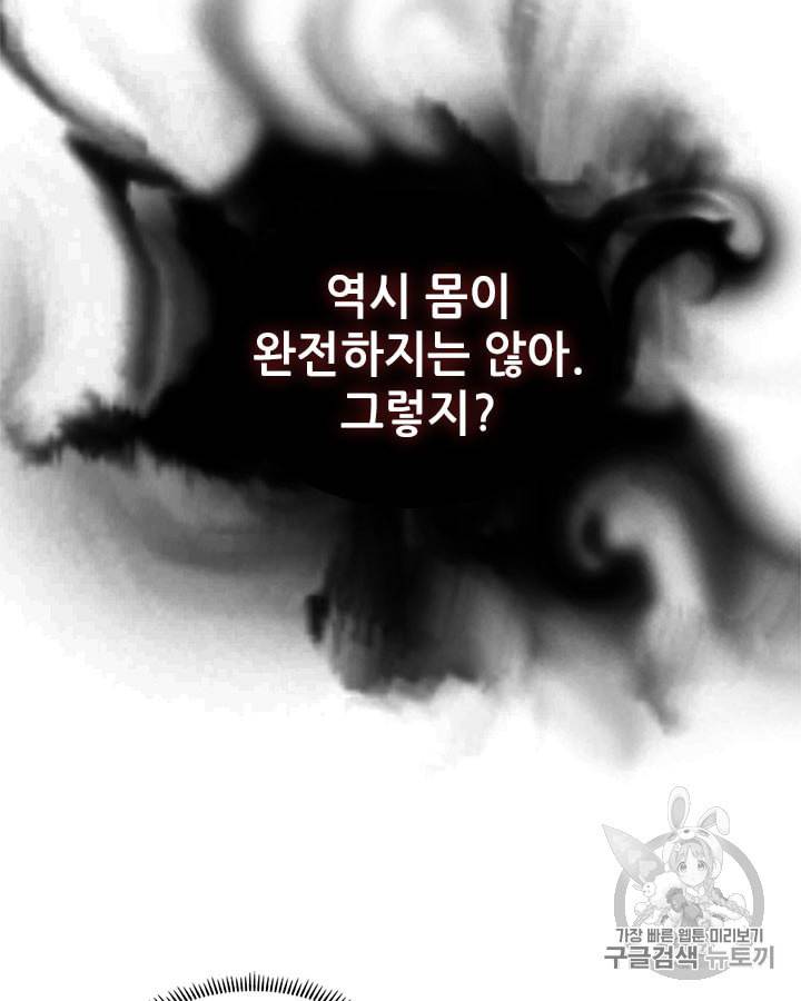 신마경천기 110화 2