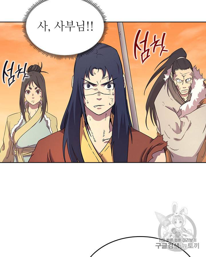 신마경천기 110화 3