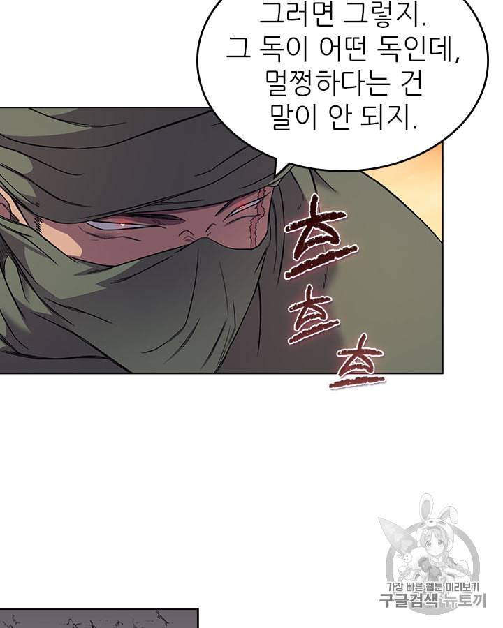 신마경천기 110화 4