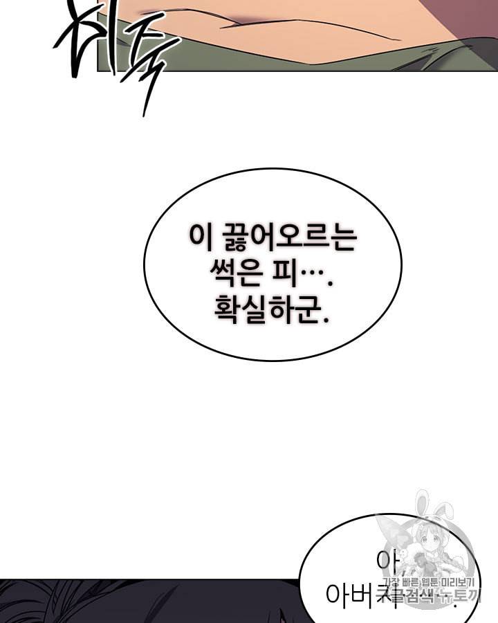 신마경천기 110화 9