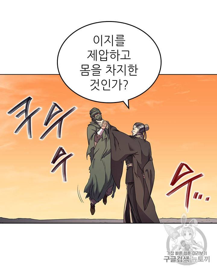신마경천기 110화 12