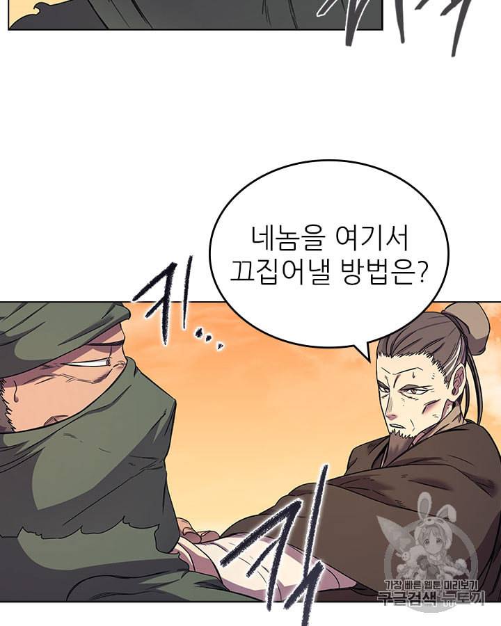 신마경천기 110화 14