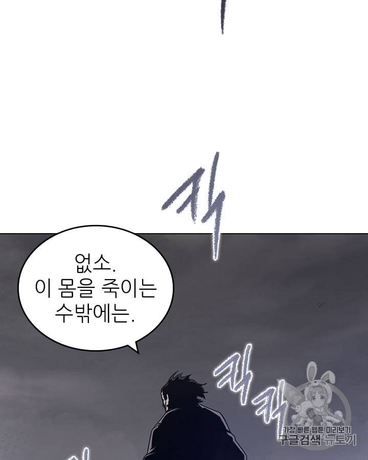 신마경천기 110화 15