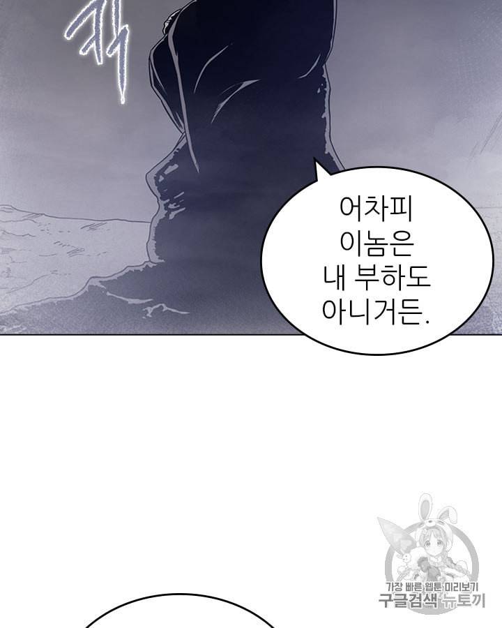 신마경천기 110화 16