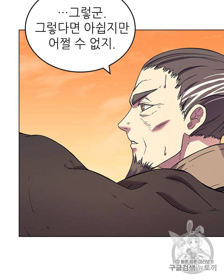 신마경천기 110화 17