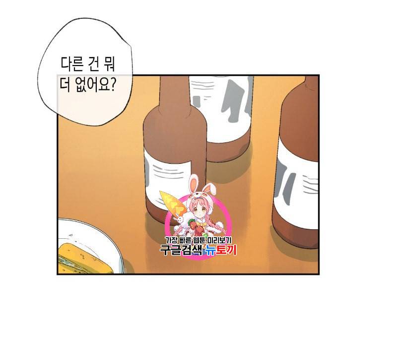동정의 형태 13화 1