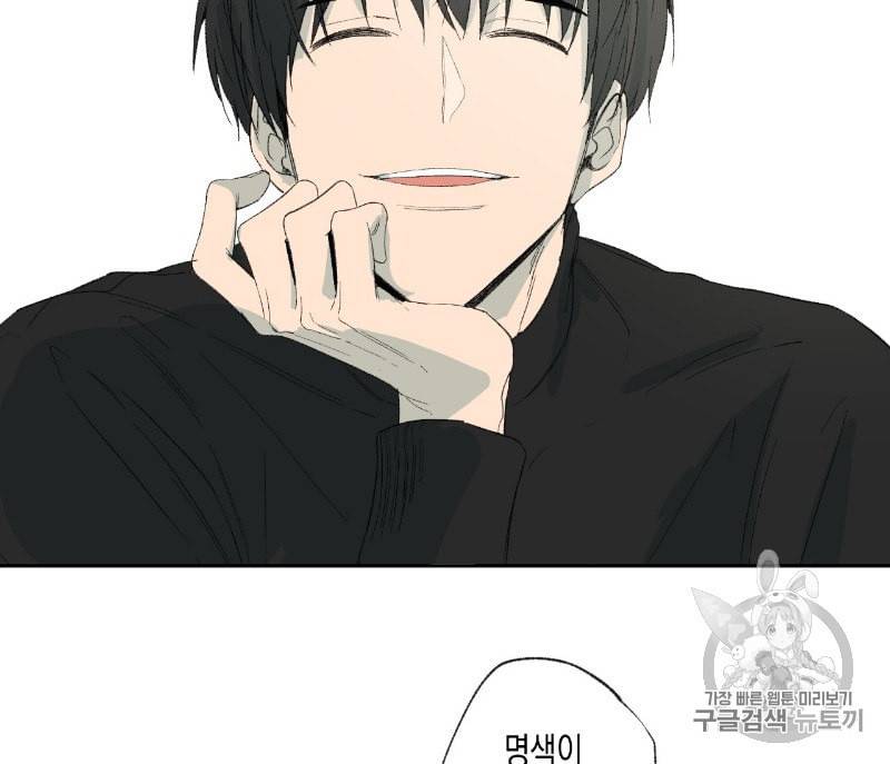 동정의 형태 13화 3