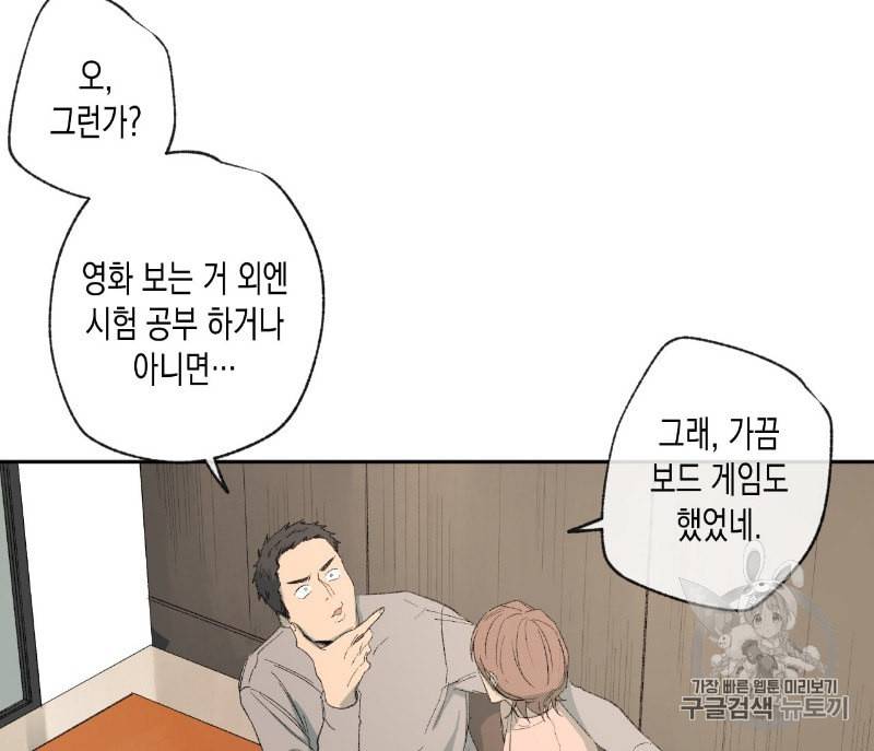 동정의 형태 13화 10