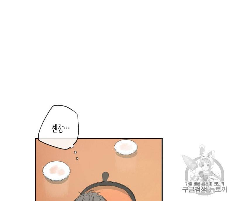 동정의 형태 13화 17