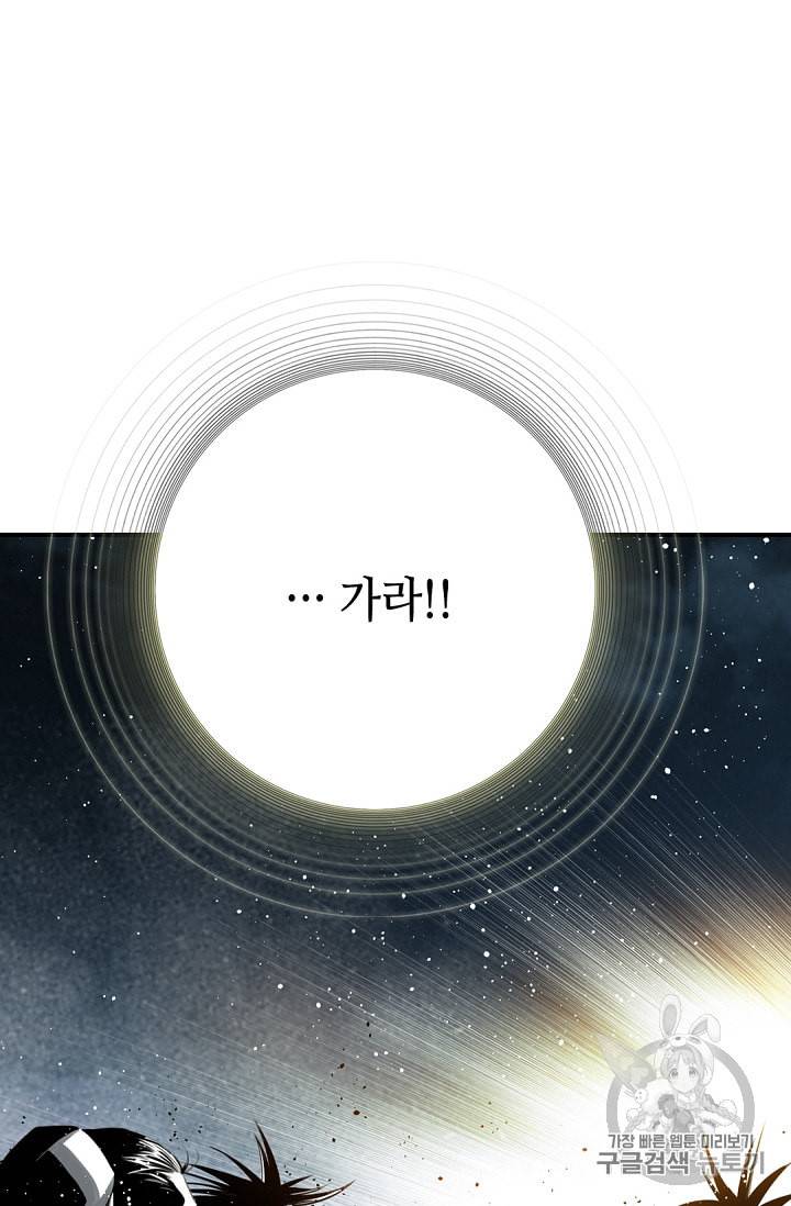 천애협로 125화 6