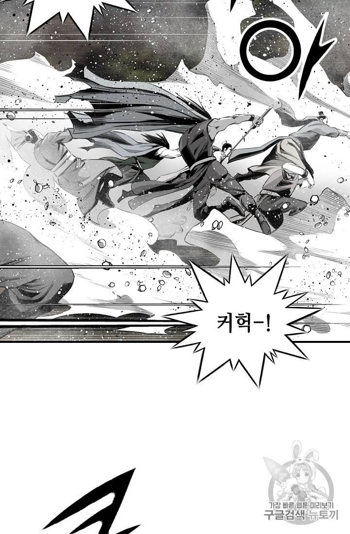 천애협로 125화 11