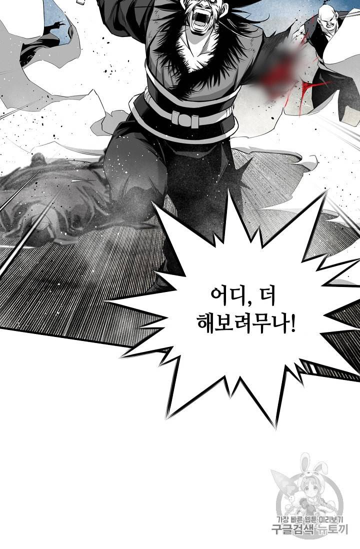 천애협로 125화 22