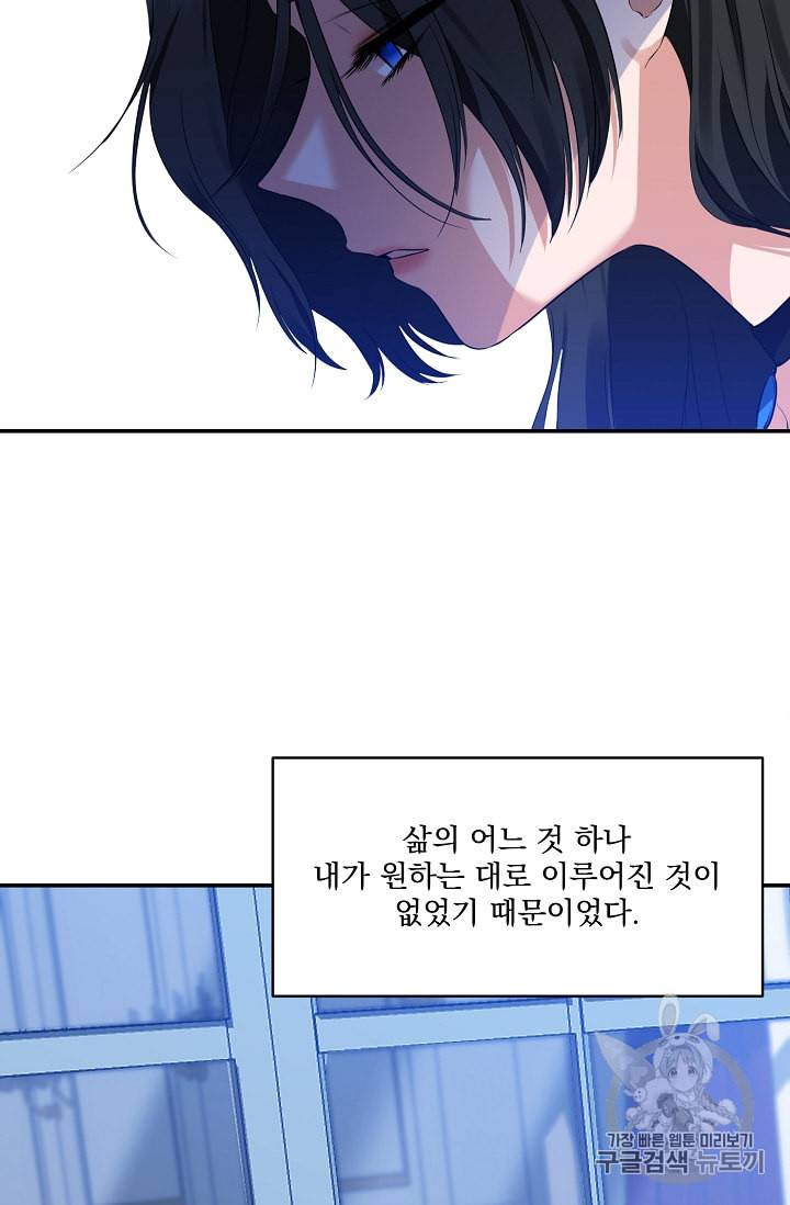 폭군 남편이 달라졌어요 1화 7