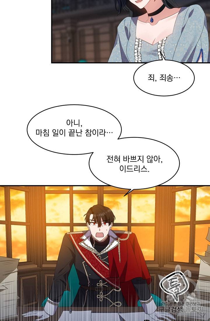 폭군 남편이 달라졌어요 7화 3