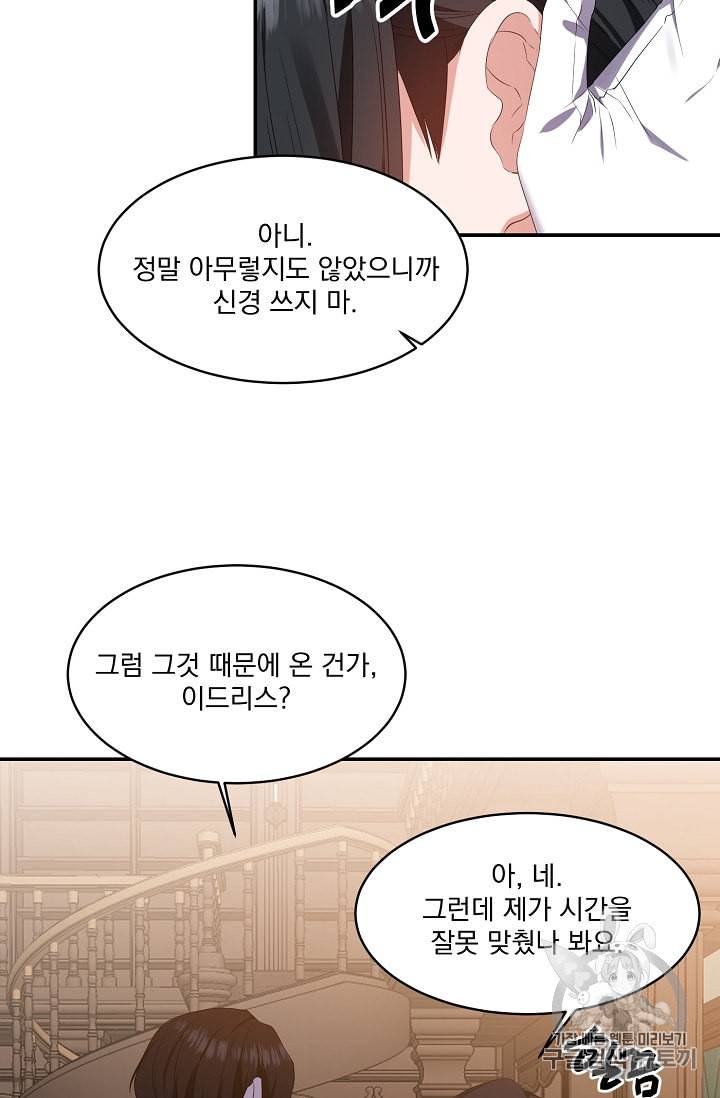 폭군 남편이 달라졌어요 7화 9