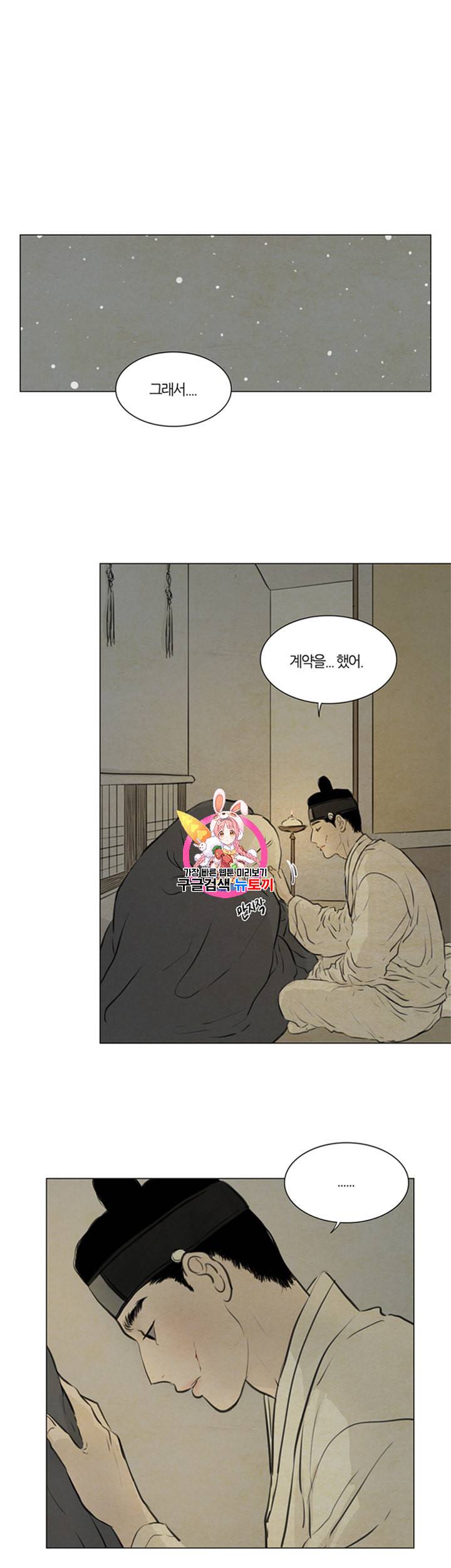 귀태 종천지모 7화 1