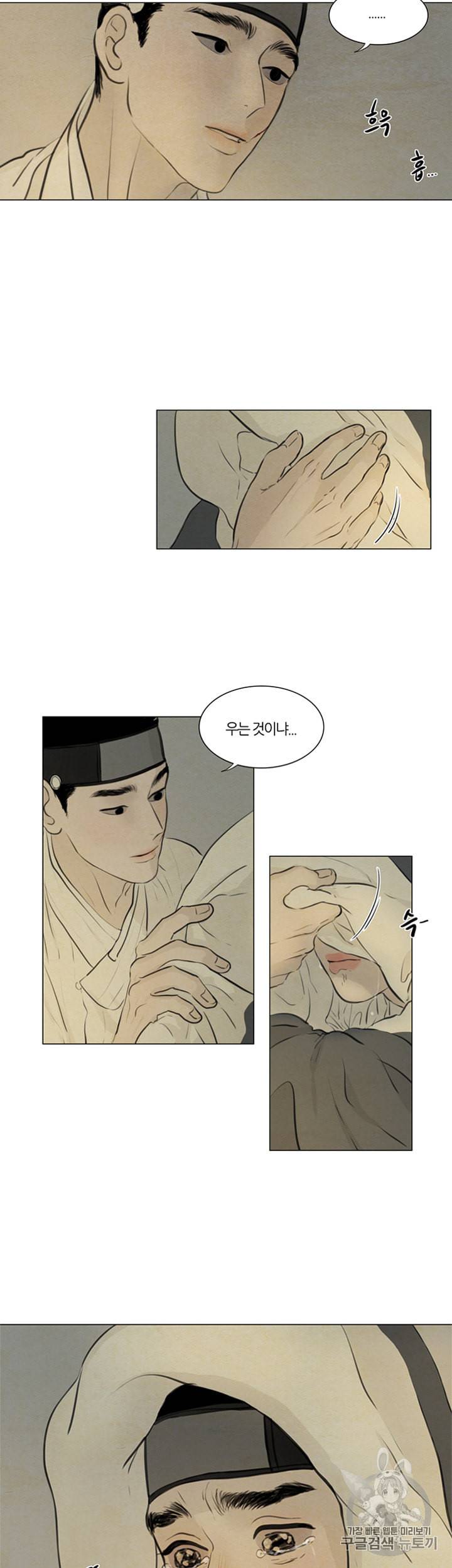 귀태 종천지모 7화 3