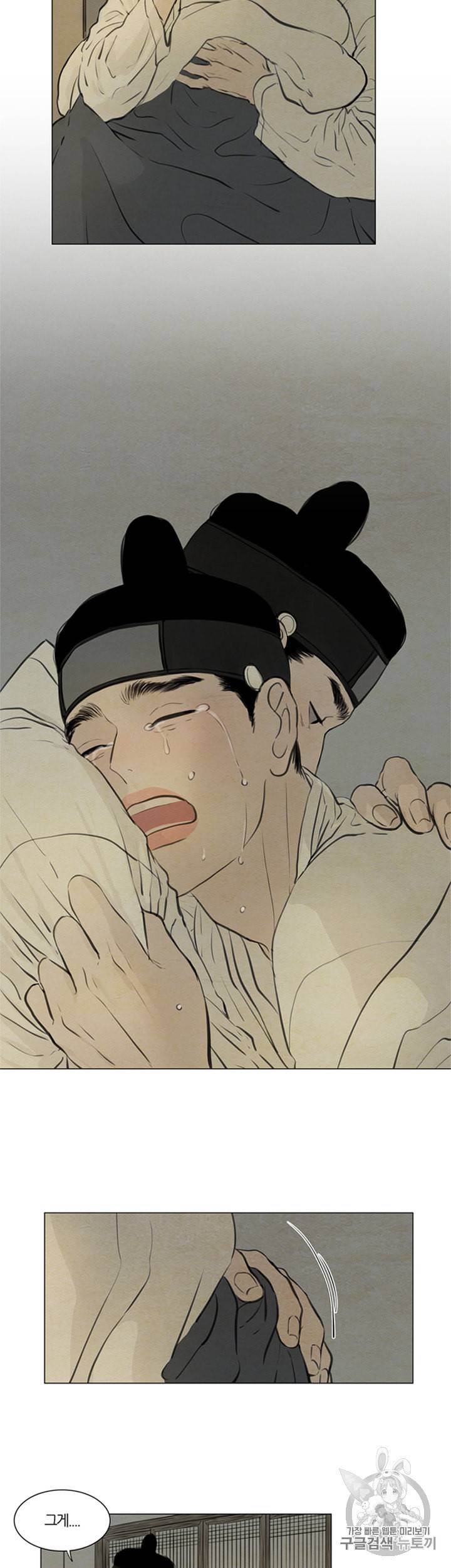 귀태 종천지모 7화 5