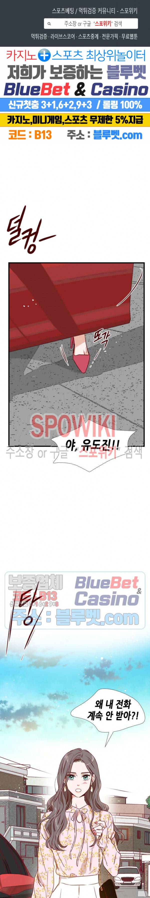 24분의 1 로맨스 18화 1