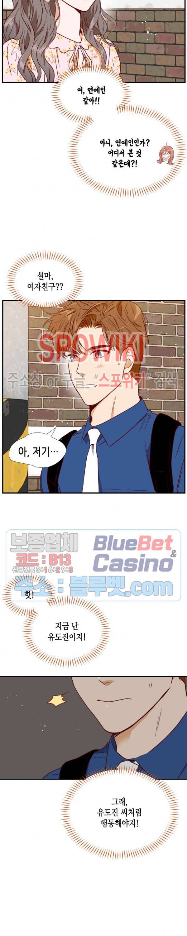 24분의 1 로맨스 18화 5