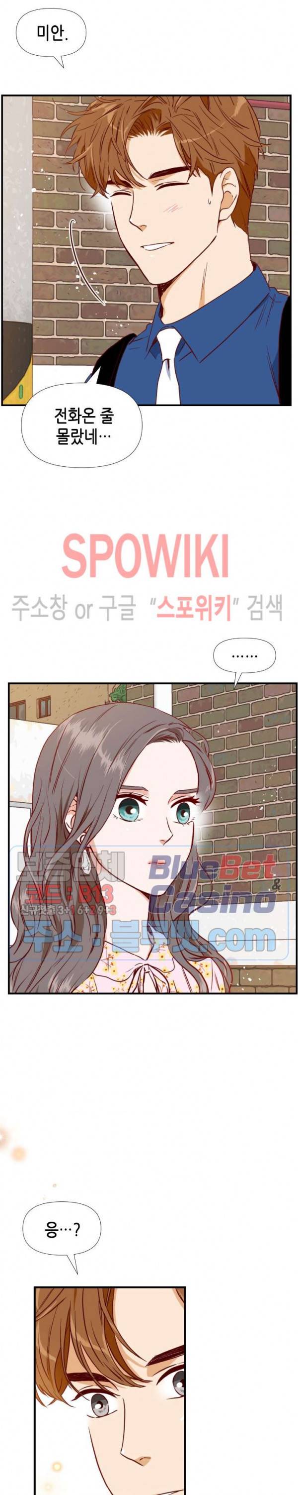 24분의 1 로맨스 18화 6