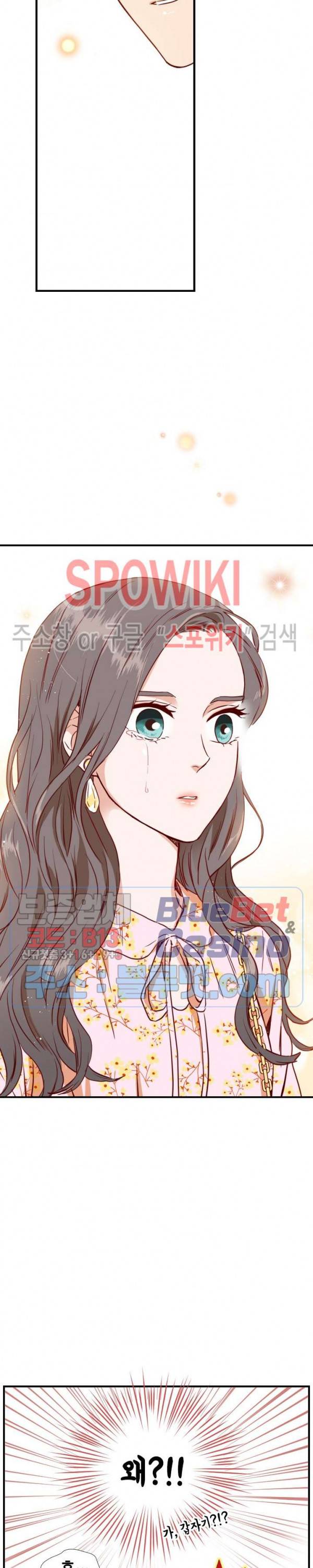 24분의 1 로맨스 18화 7