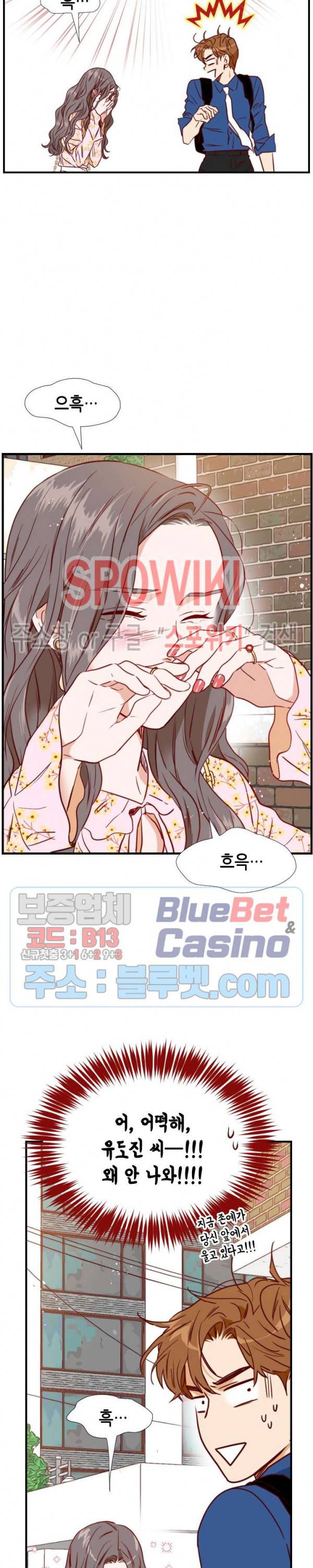 24분의 1 로맨스 18화 8