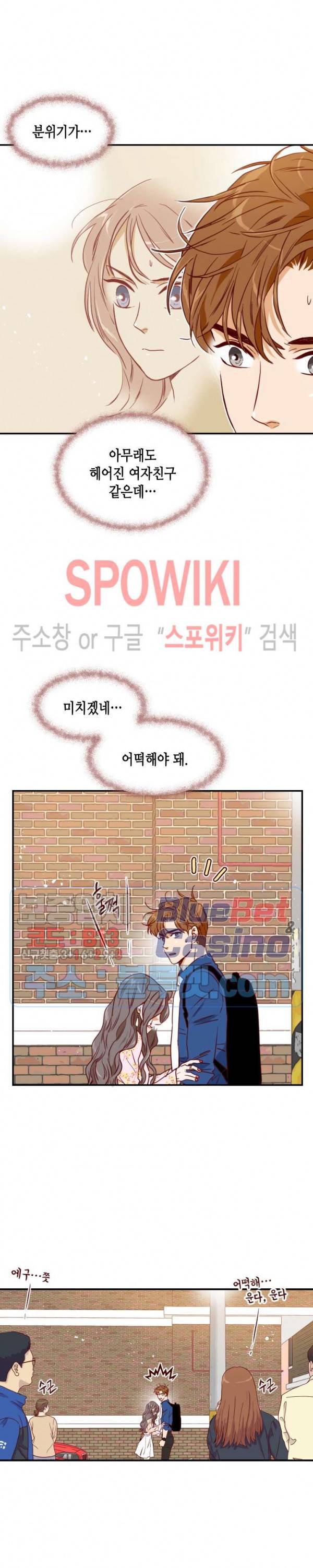 24분의 1 로맨스 18화 11