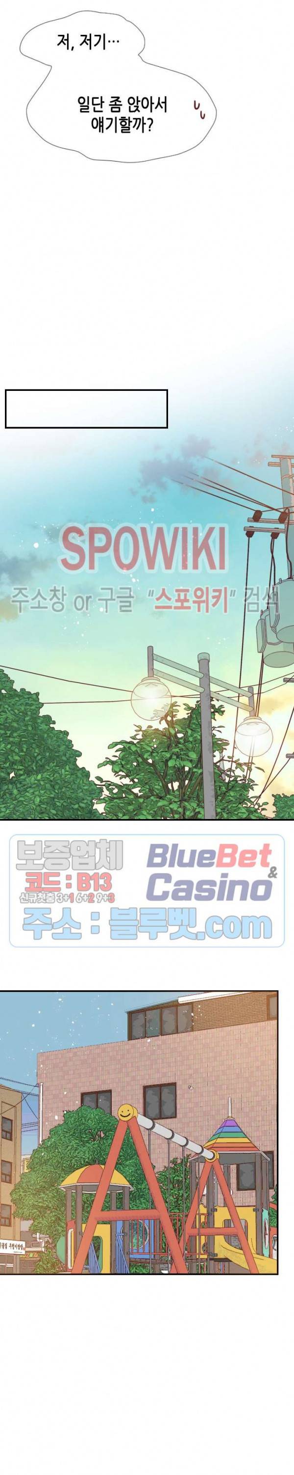24분의 1 로맨스 18화 12