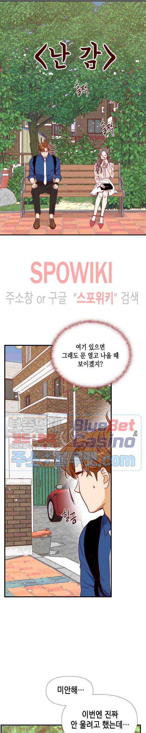 24분의 1 로맨스 18화 13