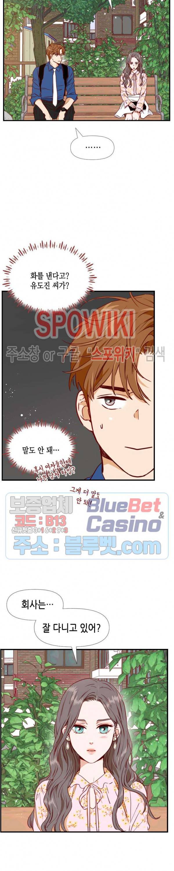 24분의 1 로맨스 18화 15