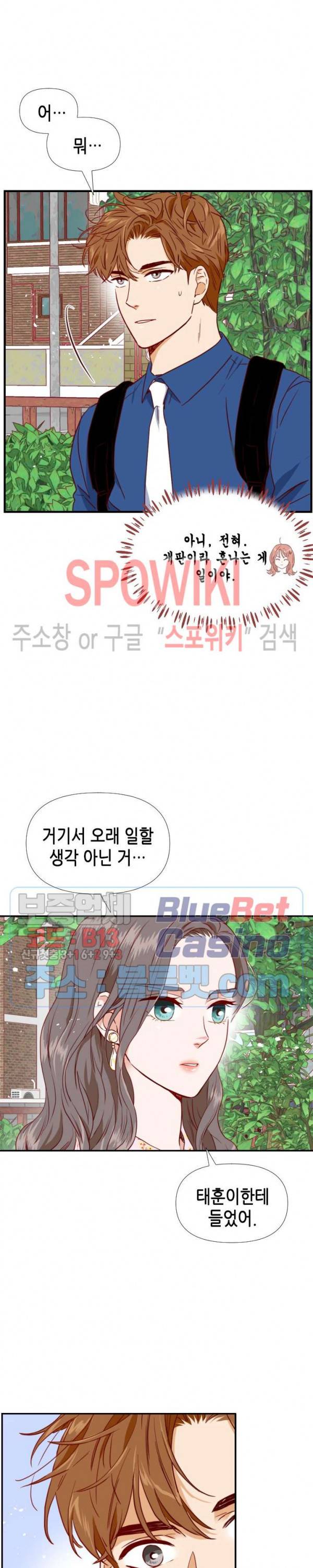 24분의 1 로맨스 18화 16