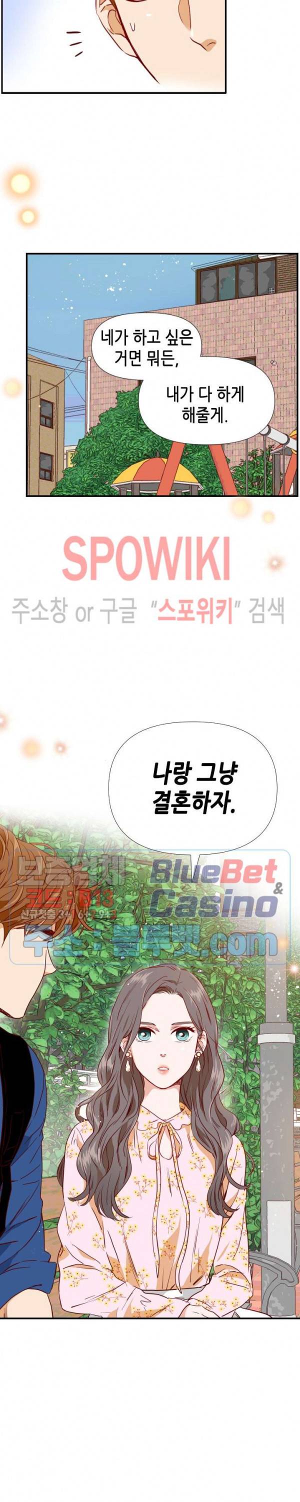 24분의 1 로맨스 18화 17