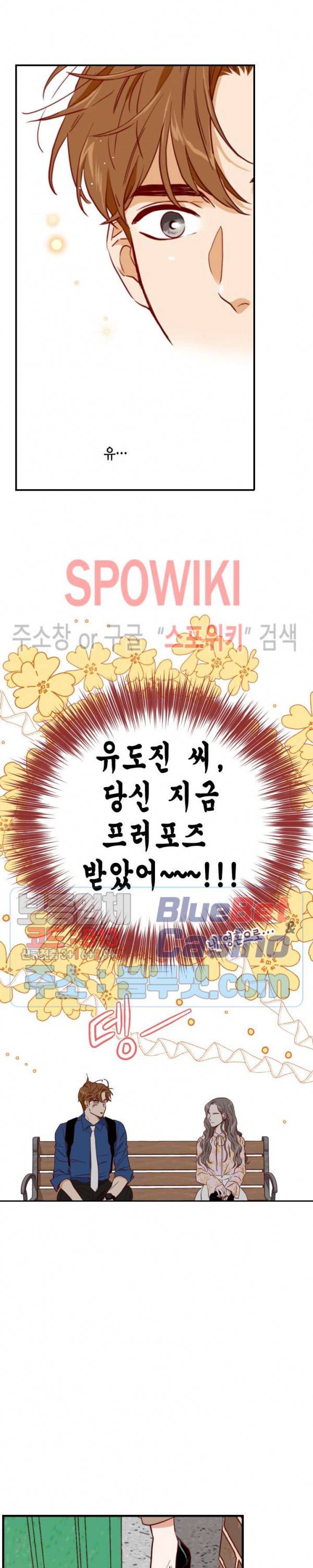 24분의 1 로맨스 18화 18