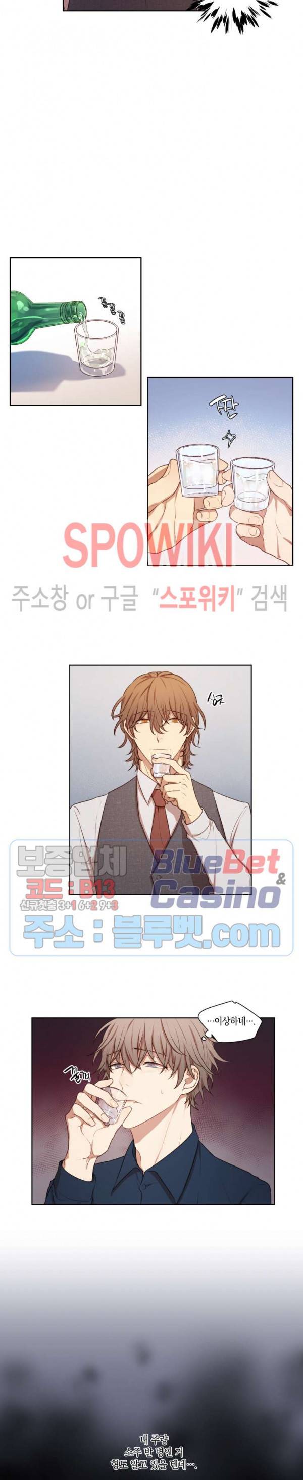 둘만의 퀘스트 38화 3