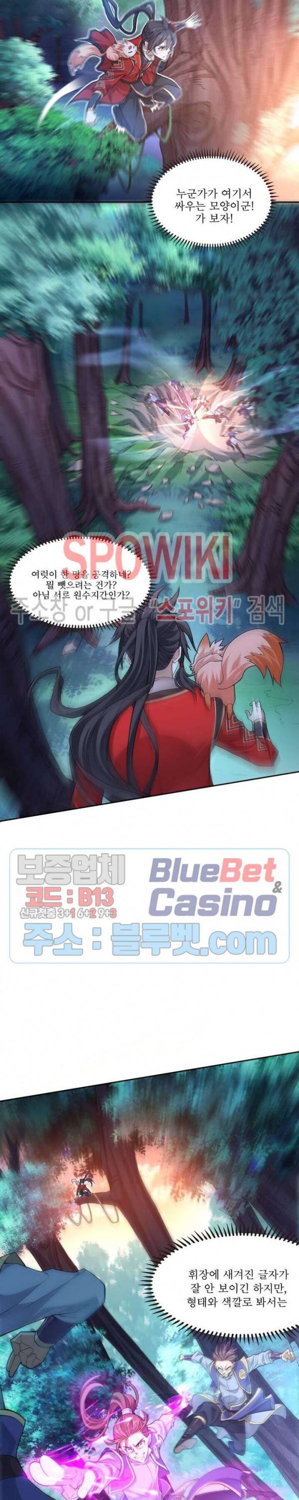 선제귀환 18화 4