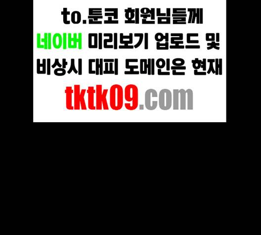 신상 미스터리 31화 1