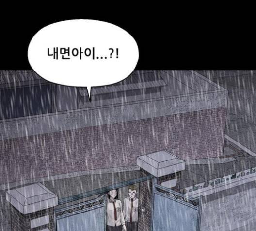 신상 미스터리 31화 4