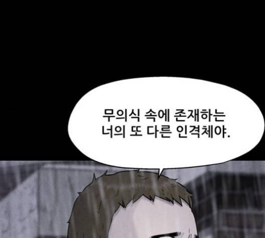 신상 미스터리 31화 6